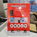 씨유 호텔스카이파크점 | 강원도 평창 휘닉스파크 스노우빌리지 스카이스탠다드 객실 패키지 핑구콜라보 눈썰매장 후기