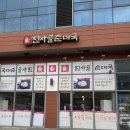 진사골순대국 | 48시간 우린 육수, 당정동 맛집 [진사골순대국]