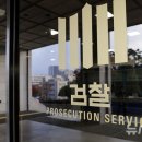 검찰, &#39;농협은행 부당 대출 의혹&#39; 서영홀딩스 대표 소환 이미지