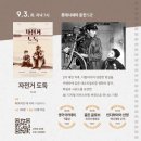 춘천화