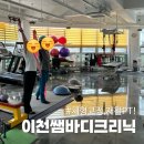 M체형교정&PT | 전주 운동 재활센터, 전주 이천쌤바디크리닉 체형교정 PT 후기