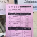 면식맛집