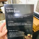 진주냉면산홍진주 이미지