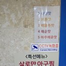동래아구찜 네이버블로그