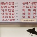놀부김밥 이미지