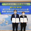 (주)코리아바이오 일등방송