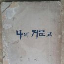 『나의 거문고』*를 켜다 / 정계원 이미지