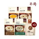 본죽 - 성남시 중원구 성남동 | 본죽
