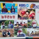 영농법인 착한농부들 이미지