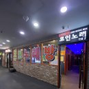 코인노래오락실 이미지