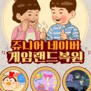 우리게임랜드 이미지