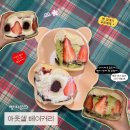 디저트39 파주야당점 | 파주 야당역 디저트 맛집 아웃셀베이커리｜샌드베이글 내돈내산 후기