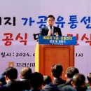 지리산유통