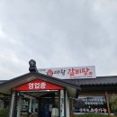 경상북도 경주시 안강읍 안강중앙로 233 | 경주 맛집 다왕 갈비탕 고기 많고 맛있는 현지인 맛집