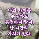 (사)한국장애인부모회 오산지부 | 영유아통합교육이해 종사자교육 &#39;교사의 품격&#39; 특강후기 / 대한인정웰다잉협회 웰다잉메신저 최형숙