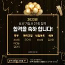 헤어미용기능사 자격증 이미지