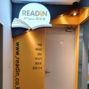 리드인독서중심논술학원 이미지