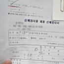 거창-신원-3 | 법무부 청년인턴 거창구치소 원서접수부터 최종합격 수기