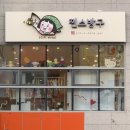 뽑기짱 | 구미 산동 소품샵 찐스방구 후기