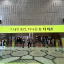 핫한 인테리어템 총출동! 경기도자 페어 특별관 &#34;더 메종 2025&#34; 리얼 관람 후기