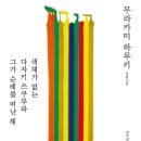 하루키 이미지