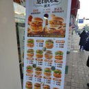 맘스터치 간성점