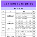 키즈스피치마루지학원 이미지
