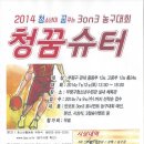 청꿈 이미지