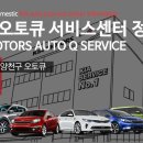 가락점 기아오토큐 이미지