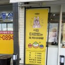 타르트89