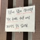 화순중 | 화순 웨이팅맛집 불타는 용궁 짬뽕 주말 방문 후기