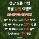 2025년 4월 파이팅 성남 콘서트 공연 | [두근두근 01호] 성남아트센터 '지브리 영화음악 FESTA'