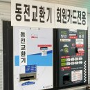 세종24시셀프세차장