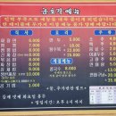 옛날짜장금호각