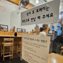 신림 고시촌 대학동 소미당 가츠동 후기 혼밥하기 좋은 곳