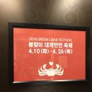 부산대게 이미지