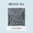 패턴아트 젠탱글 이미지