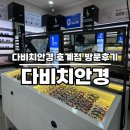 다비치 안경(울산호계점) | 다비치안경 울산 호계점