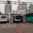 삼일세차장 이미지