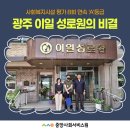 이일성로원 이미지