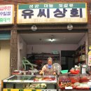 유씨상회 네이버블로그