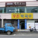 송원다방 이미지