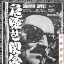 1959년 영화 '형사' OST / "나의 사랑, 죽도록 사랑해서" Amore Mio - 알리다 겔리(보컬) 이미지