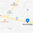 하모니마트법원점 이미지