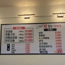 구들장왕돌판삼겹살