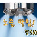 청수사우나 이미지