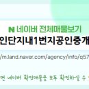 에코1번지공인중개사사무소 이미지
