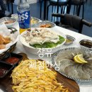 엔트로빌딩 | 장유 대청동 생새우회 맛집 - 제철한상