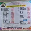 먹으면보신되는한우우족탕 이미지
