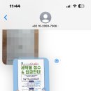 푸른마을세탁 이미지